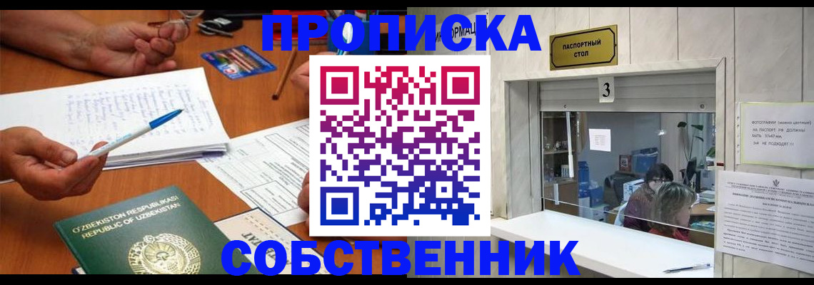 прописка для военкомата в Верхнем Тагиле