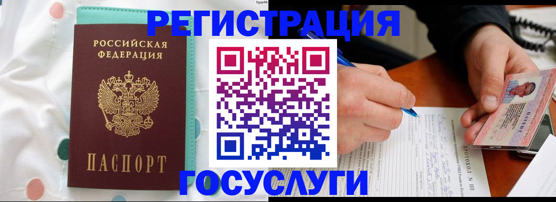 прописка для школы в Верхнем Тагиле
