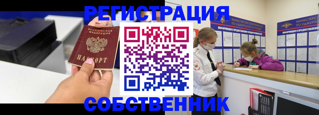 временная регистрация в квартире в Верхнем Тагиле