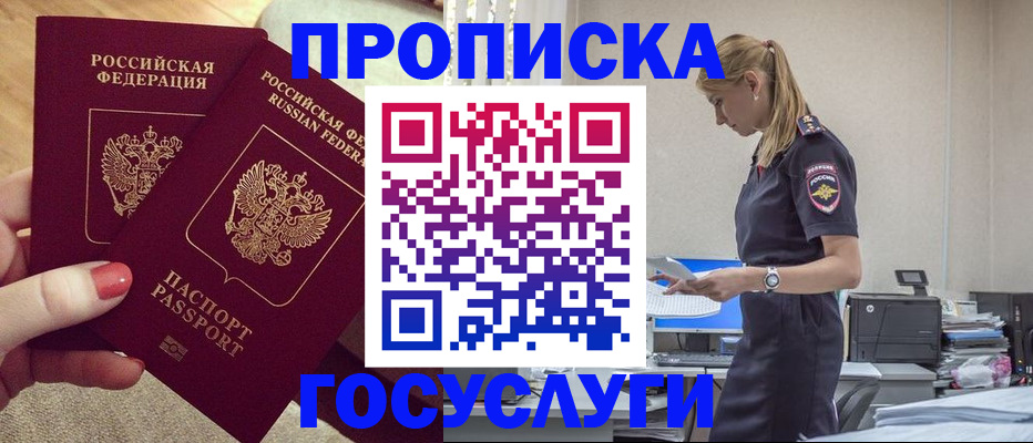 прописка поиск в Верхнем Тагиле