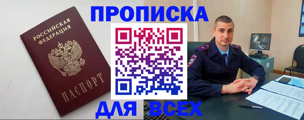 временная регистрация поиск в Верхнем Тагиле