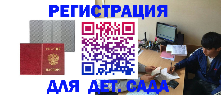 прописка гарантия в Верхнем Тагиле