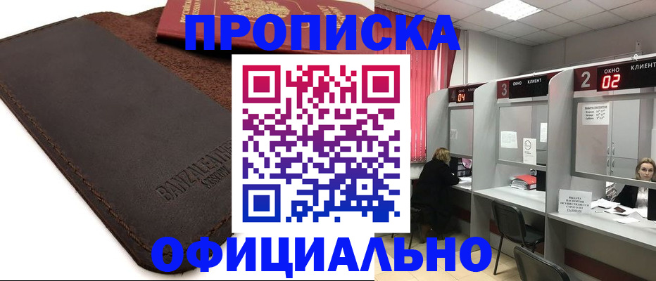 временная регистрация для школы в Верхнем Тагиле