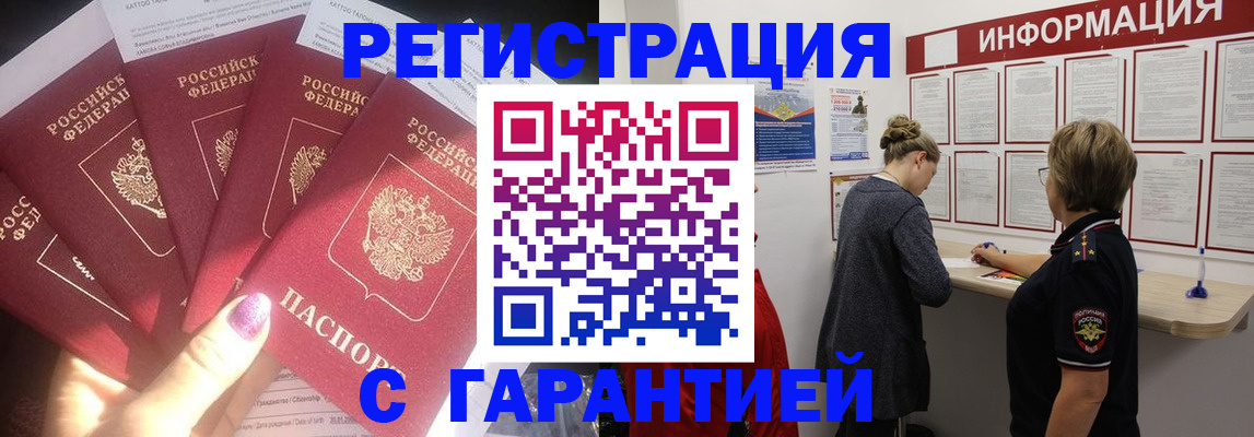 прописка гарантия в Верхнем Тагиле