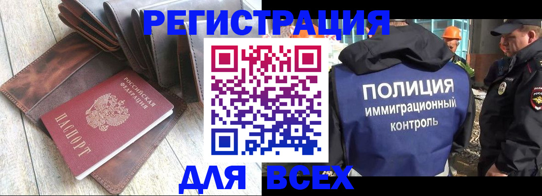 временная регистрация купить в Верхнем Тагиле